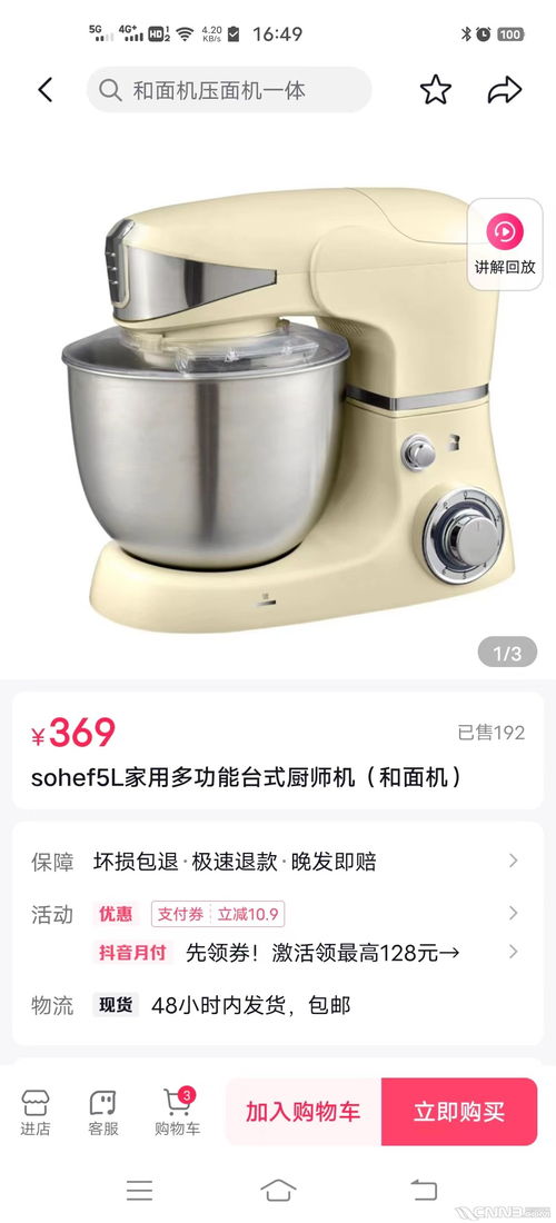 闲置家电厨房用品